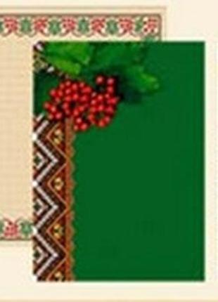 Папка поздравительная чистая (без надписи)  в-291 калина библьос (украина) для мероприятия дня рождения юбилея