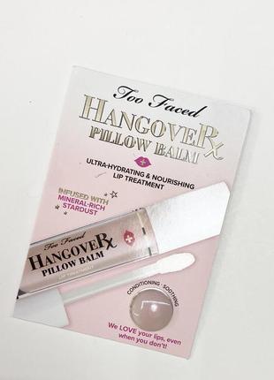 Увлажняющий бальзам для губ too faced hangover pillow balm lip treatment оттенок original