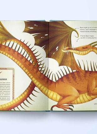 Велика книга драконів nebo booklab publishing2 фото