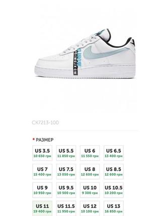 Кросівки nike air force 1 '07 worldwide white blue кроссовки снікерси