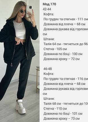 Костюм тринитка на флісі ❤️10 фото