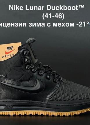 Шикарные зимние кроссовки "nike lunar duckboot -21°c winter"