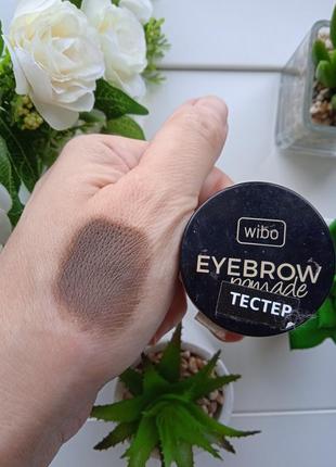 Водостойкая помада для бровей wibo eyebrow pomade #розвантажую