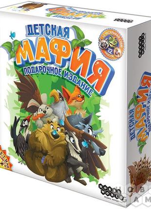Настольная игра детская мафия. подарочное издание
