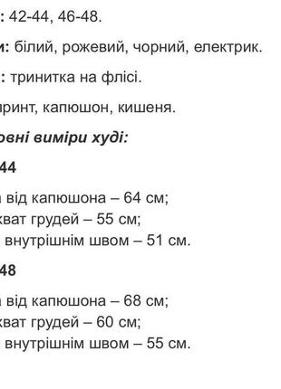 Худи женское оверсайз на флисе с капишоном с карманом с принтом качественное стильное теплое электрик4 фото