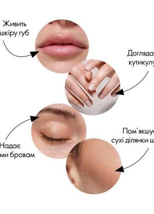 Бальзам-бочечка для губ і тіла, пом'якшувальний засіб tender care protecting balm oriflame, 10.5 мл2 фото