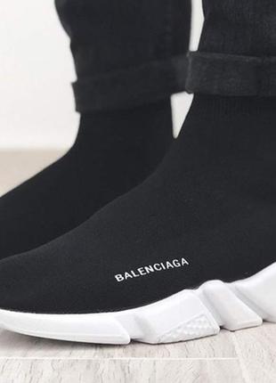 balenciaga speed trainer beige