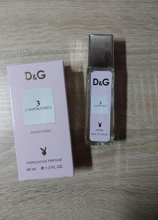 Духи с феромонами