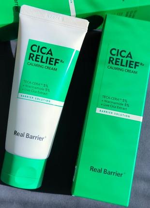 Захисний та заспокійливий крем real barrier cica relief repair rx calming cream 60 ml