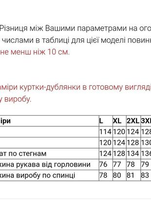 Пуховик-дублянка snow owl l-4xl (46/48-54/56)6 фото