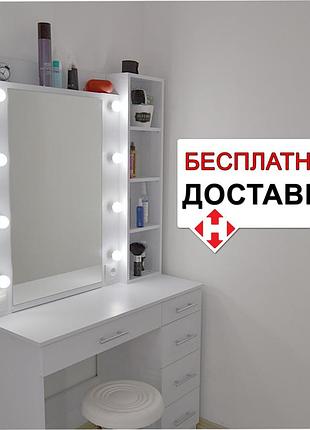 Туалетний гримерний столик трюмо та макіяжне дзеркало, що відкривається з підсвіткою, білий колір 100 см