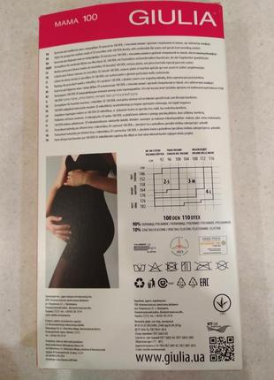 Легінси та колготки для вагітних5 фото