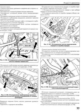 Ford focus. посібник з ремонту й експлуатації. арго6 фото