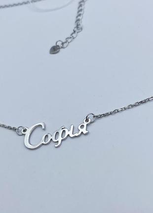 Колье серебряное "софія" 40-45 2,67 г
