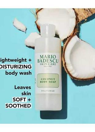 Mario badescu coconut body soap 236ml4 фото