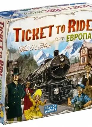 Настільна гра ticket to ride: європа (на російській)