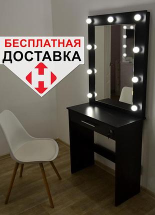Макияжный столик и гримерное зеркало с подсветкой ящик с замочком черный 700 мм