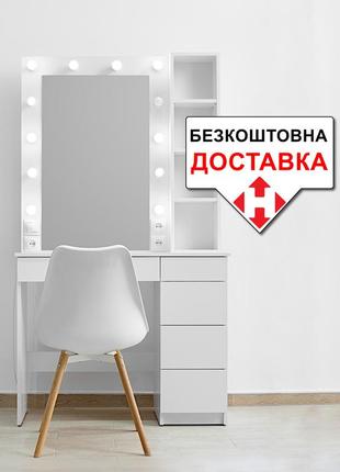Косметический макияжный туалетный  столик трюмо и  визажное зеркало с подсветкой и полочками dzerka білий