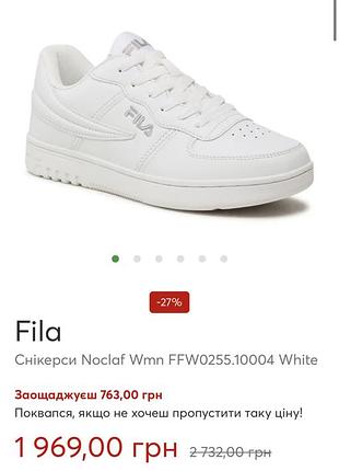 Кросівки fila снікерcи noclaf wmn ffw0255.10004 white кроссовки