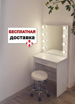 Туалетный гримерный столик трюмо и макияжное визажное зеркало с подсветкой белый 630 мм1 фото