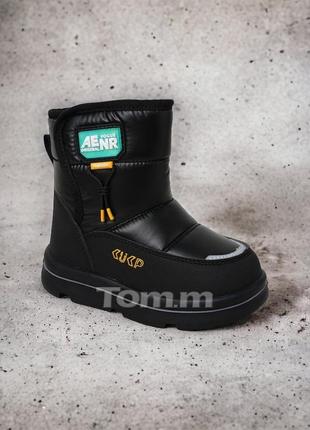 Дутики зимние