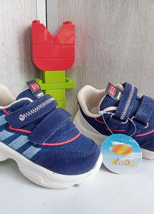 Кросівки для хлопчика
