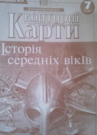 Контурная карта из истории украины и всемирной2 фото