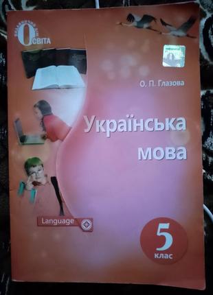 Школьный учебник