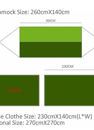 Гамак туристический 270*140см с москитной сеткой до 300кг + тент6 фото