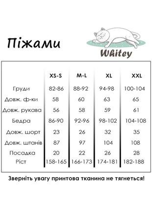 Фланелева жіноча піжама, сорочка та штани, дитяча піжама, піжама тепла5 фото