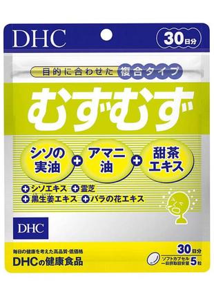 Dhc muzu muzu проти свербежу з олією перилли, поліфенолом чаю, екстрактом троянди, лютеоліном, чорним імбиром, 150 шт. на 30 днів