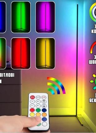 Кутова led rgb-лампа торшер stand 1.2 м з пультом керування підсвітка кімнати підлогова від usb