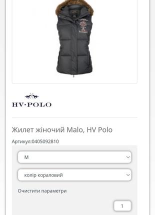 Hv polo зимовий жилет кінний спорт для верхової їзди2 фото