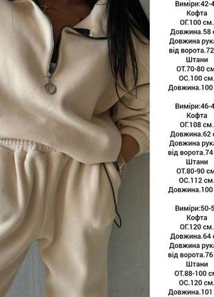Теплий жіночий костюм з якісного флісу😍🔥9 фото