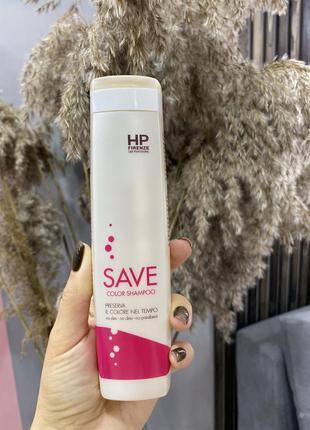 Color save shampoo hp firenze - шампунь для окрашенных волос