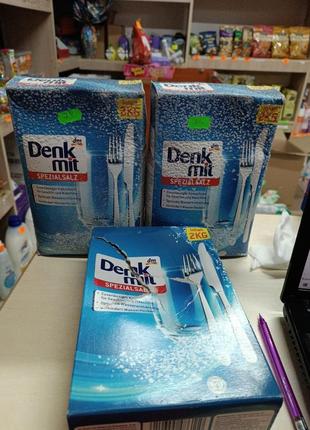 Соль для посудомоечных машин denkmit1 фото