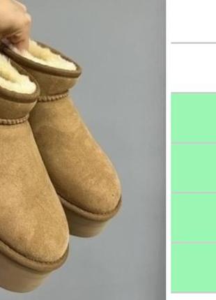 Жіночі уггі на платформі ugg наповнювач овчина2 фото