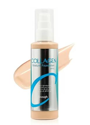 Тональна основа collagen