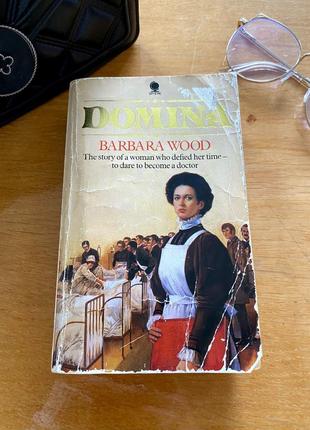 Книга domina barbara wood