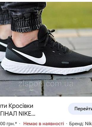 Кроссовки оригинальные