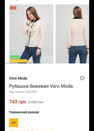 Стильна блуза бренду vero moda2 фото