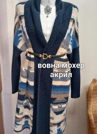 Кардиган вовняний кофта