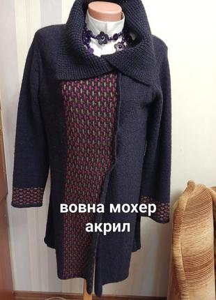 Теплий кврдиган мохеровий вовна теплая кофта л  шерстяной длинный