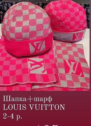 Набор шапка+шарф