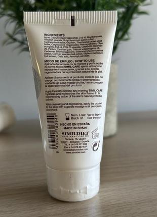 Завершальна крем-маска після процедур simildiet laboratorios simil care, 50 мл оригінал