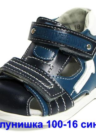 Босоножки сандали босоніжки летняя літнє обувь взуття для мальчику хлопчику шалунишка, р.17-202 фото