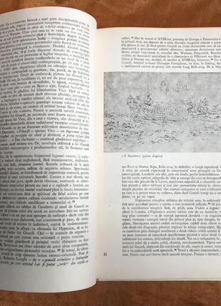 Альбом франческо гварди guardi. andrei plesu 1981г.5 фото