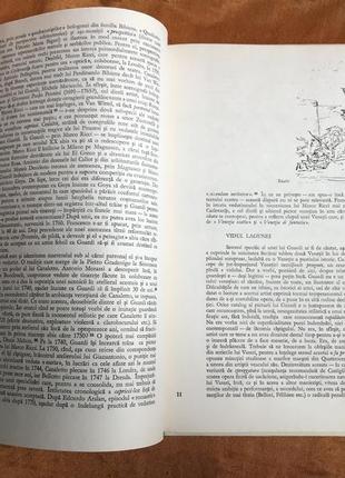 Альбом франческо гварди guardi. andrei plesu 1981г.6 фото