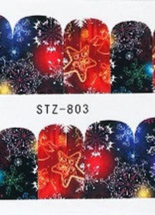 Слайды для ногтей, "снежинка" 1шт, №803