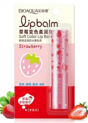 Бальзам для губ bioaqua lip balm strawberry з екстрактом полуниці 2.7 г